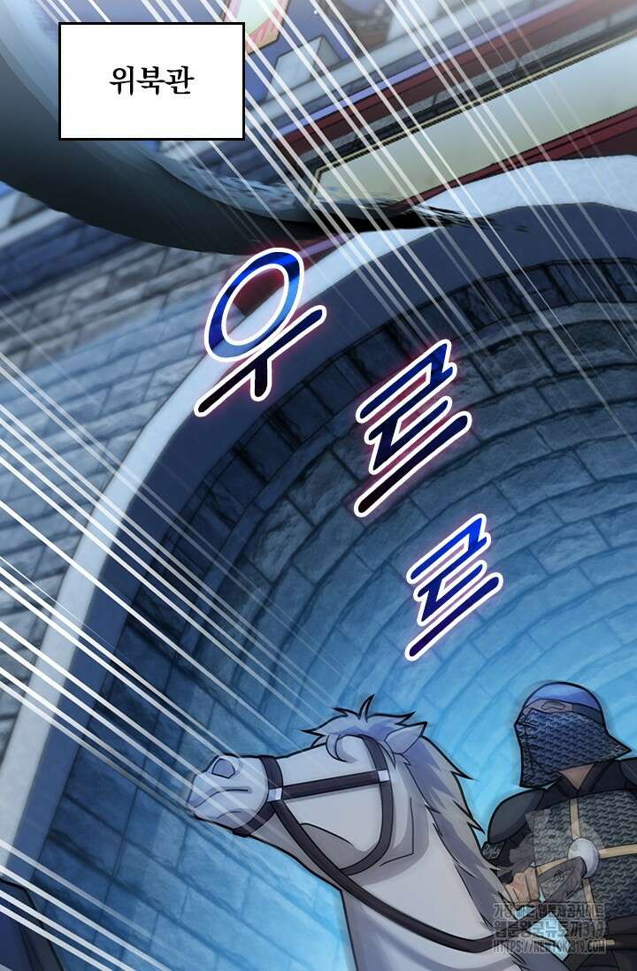 악역 플레이어는 강해지고 싶다 645화 52