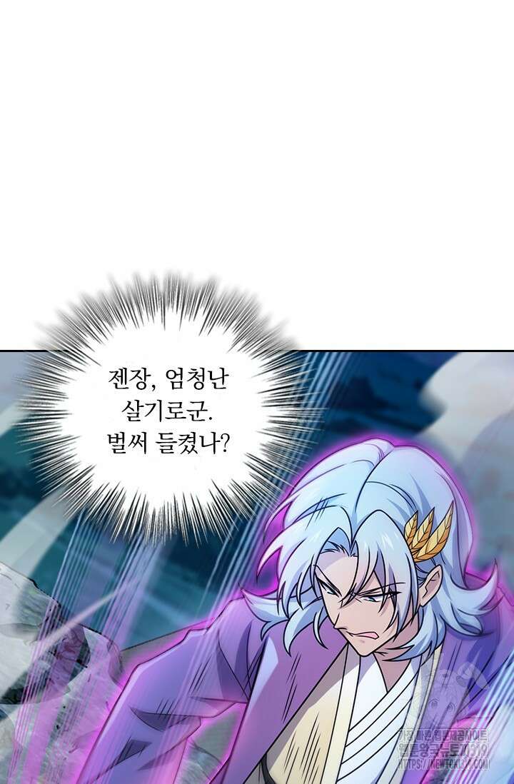 악역 플레이어는 강해지고 싶다 645화 62