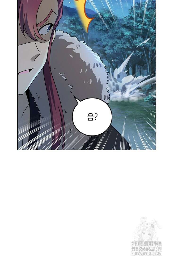 악역 플레이어는 강해지고 싶다 645화 74