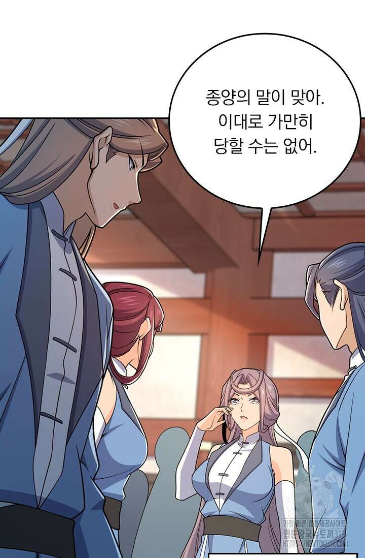 악역 플레이어는 강해지고 싶다 648화 3