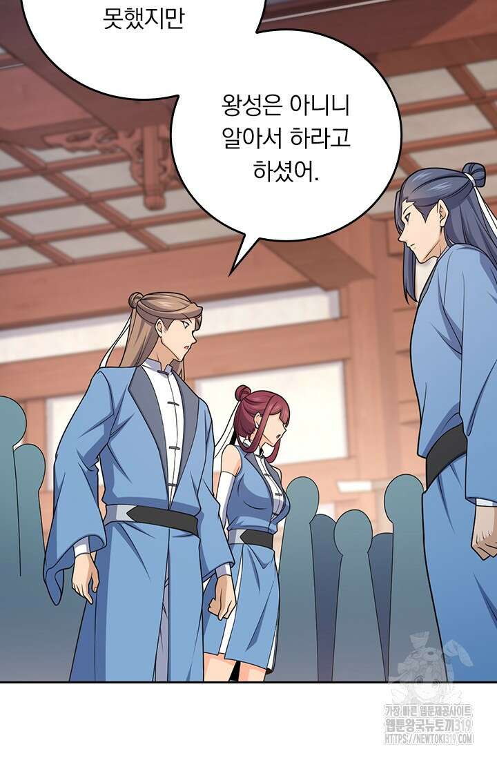 악역 플레이어는 강해지고 싶다 648화 10
