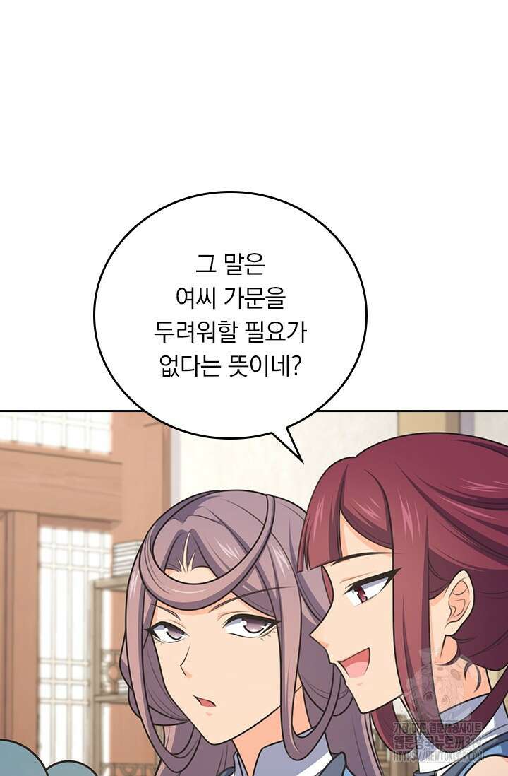 악역 플레이어는 강해지고 싶다 648화 11