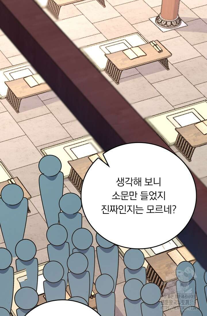 악역 플레이어는 강해지고 싶다 648화 13