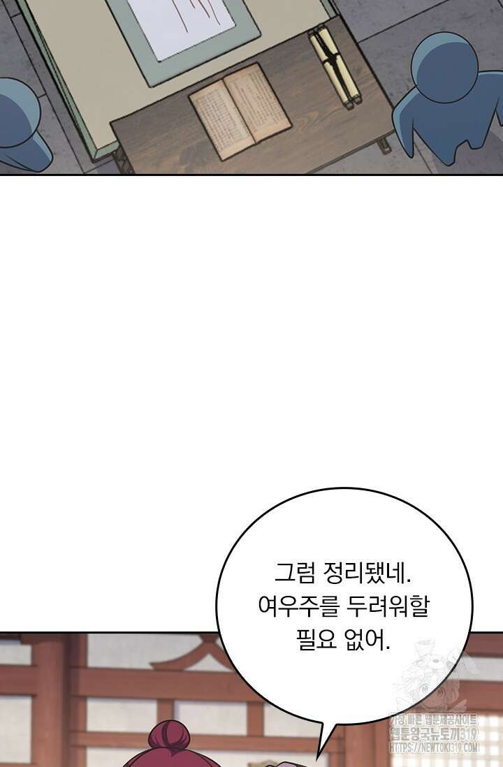 악역 플레이어는 강해지고 싶다 648화 15