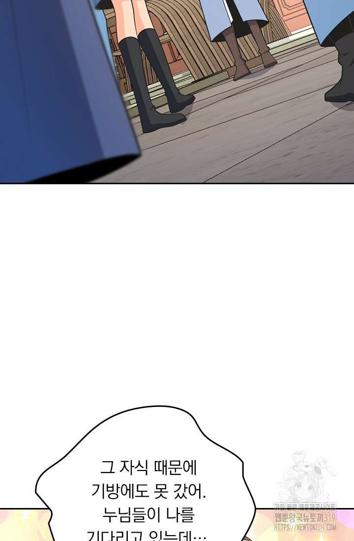 악역 플레이어는 강해지고 싶다 648화 18
