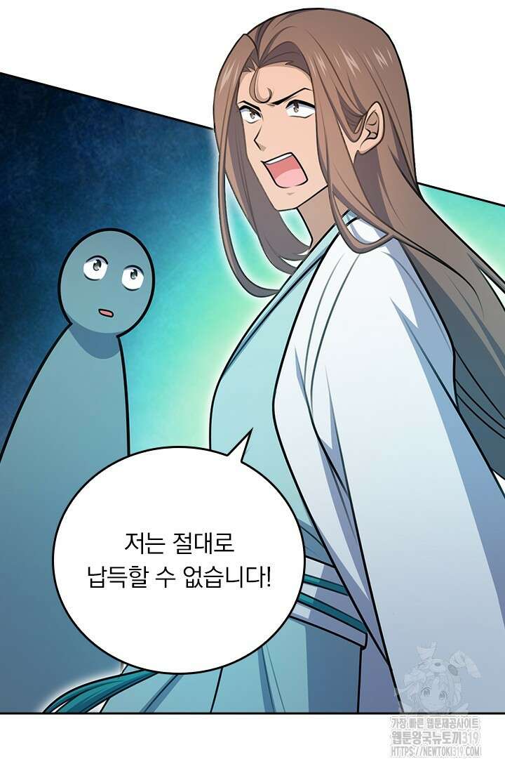 악역 플레이어는 강해지고 싶다 648화 23