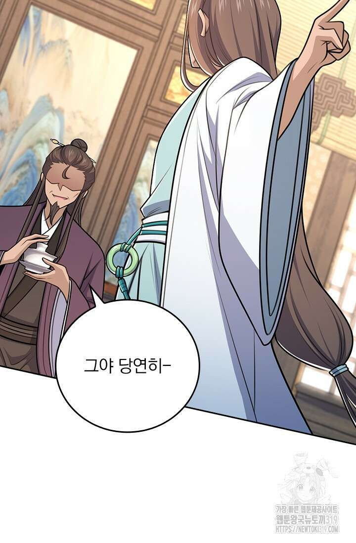 악역 플레이어는 강해지고 싶다 648화 28