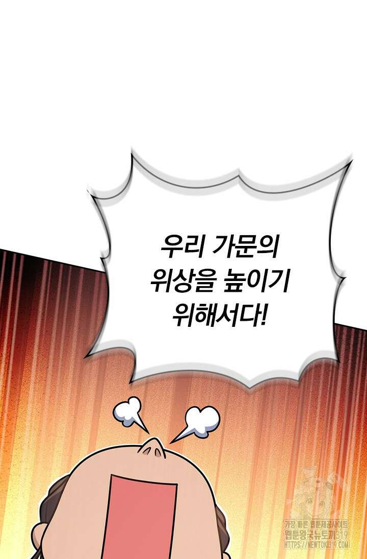 악역 플레이어는 강해지고 싶다 648화 29