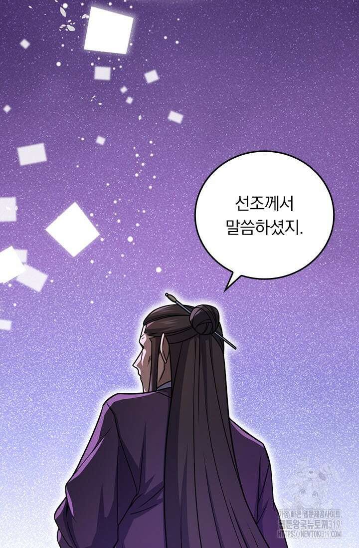 악역 플레이어는 강해지고 싶다 648화 37