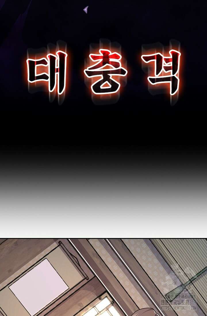 악역 플레이어는 강해지고 싶다 648화 46
