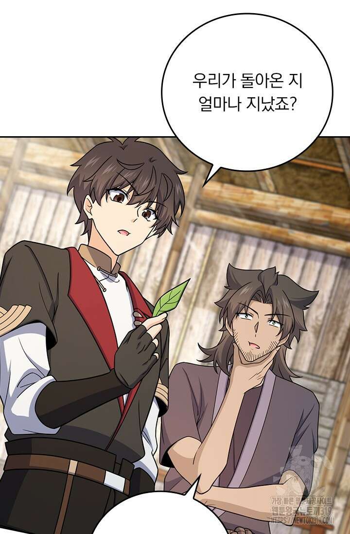 악역 플레이어는 강해지고 싶다 648화 53