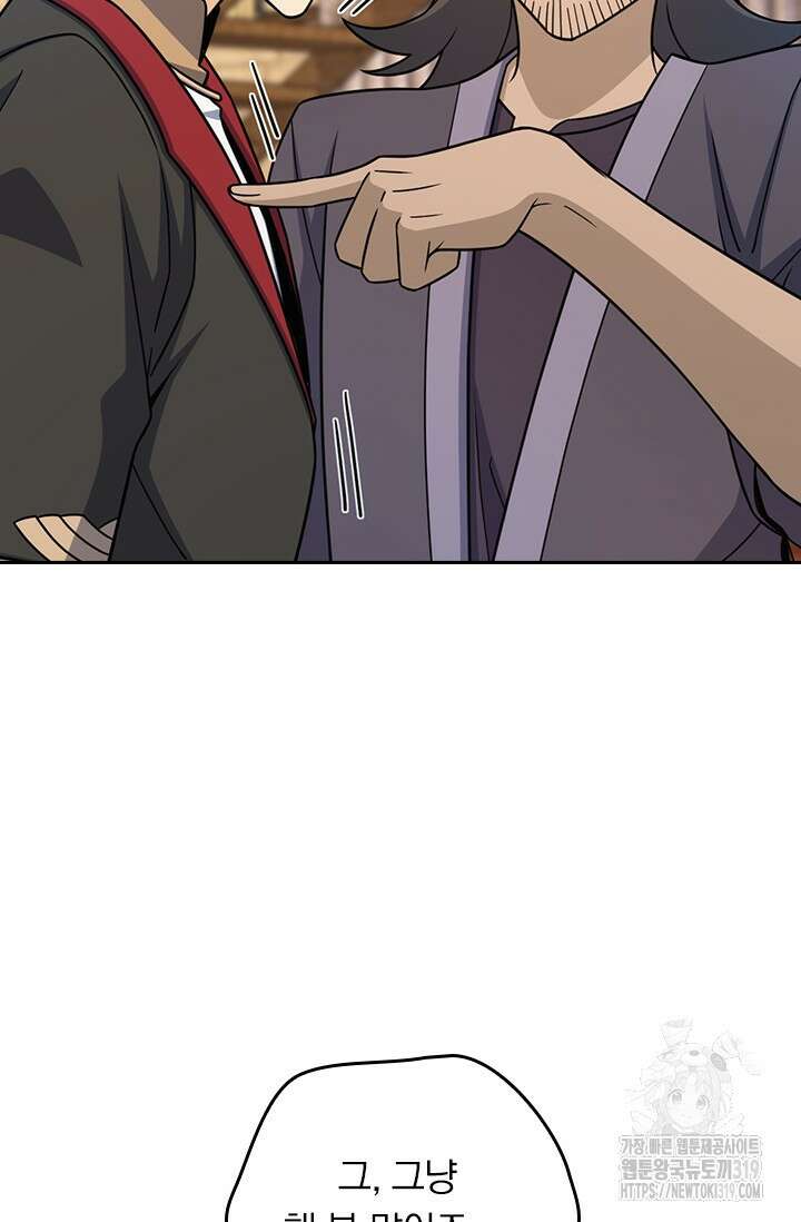 악역 플레이어는 강해지고 싶다 648화 70