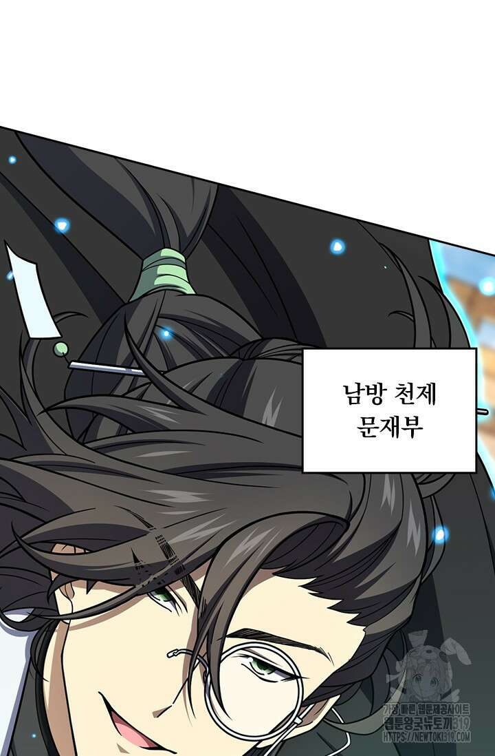 악역 플레이어는 강해지고 싶다 648화 80