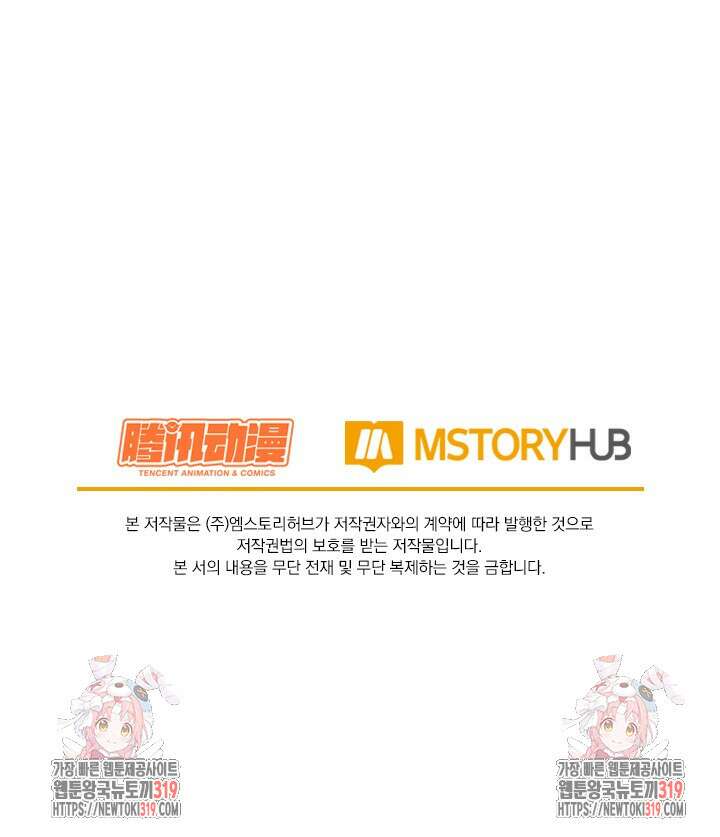 악역 플레이어는 강해지고 싶다 648화 83