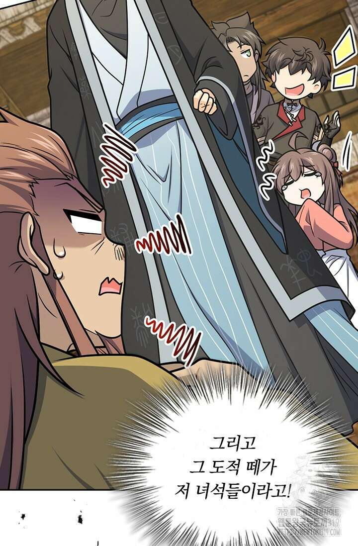 악역 플레이어는 강해지고 싶다 650화 5
