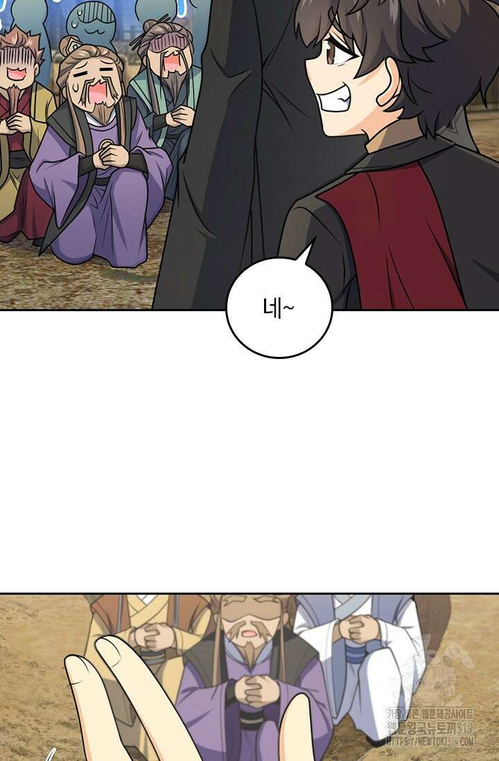 악역 플레이어는 강해지고 싶다 650화 10
