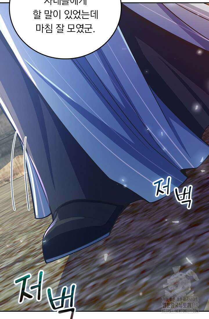 악역 플레이어는 강해지고 싶다 650화 12