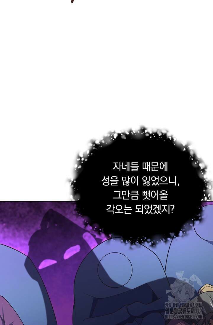 악역 플레이어는 강해지고 싶다 650화 13