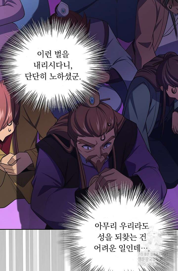 악역 플레이어는 강해지고 싶다 650화 14