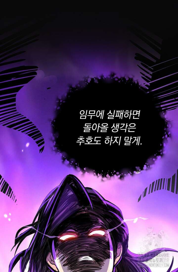 악역 플레이어는 강해지고 싶다 650화 17