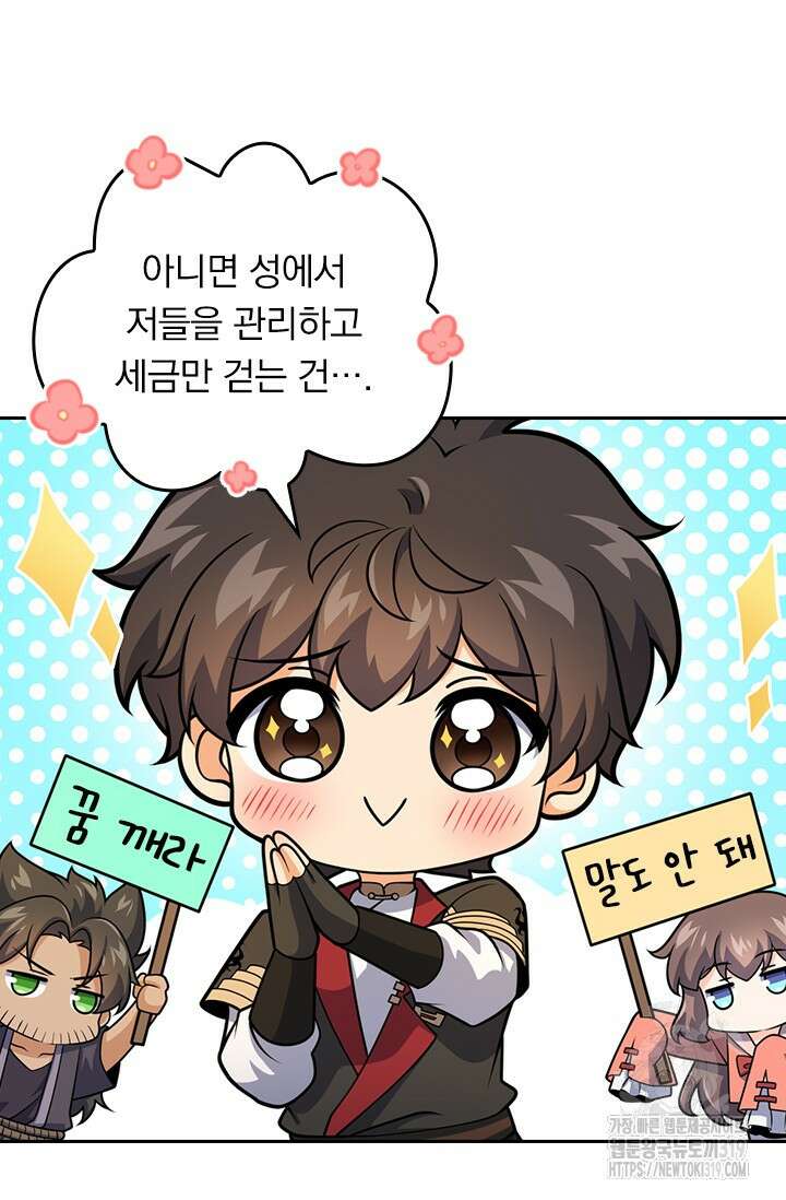 악역 플레이어는 강해지고 싶다 650화 23