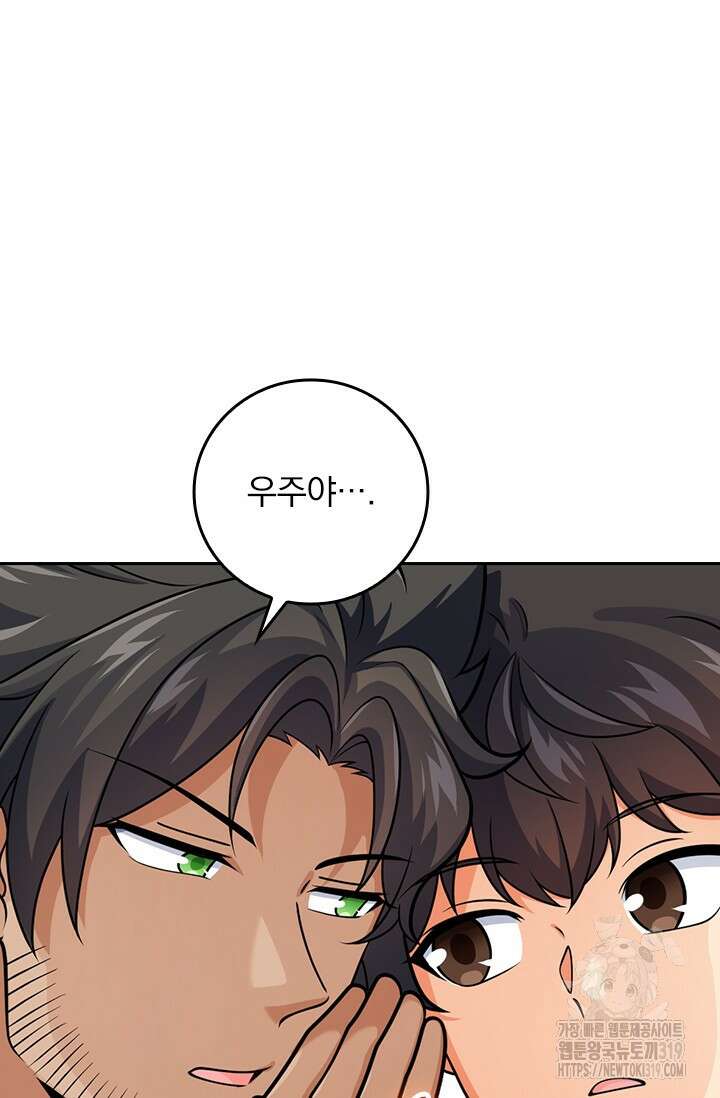 악역 플레이어는 강해지고 싶다 650화 24