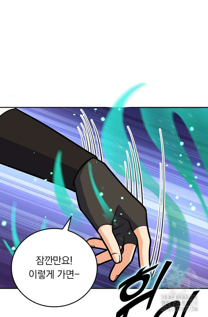악역 플레이어는 강해지고 싶다 650화 33