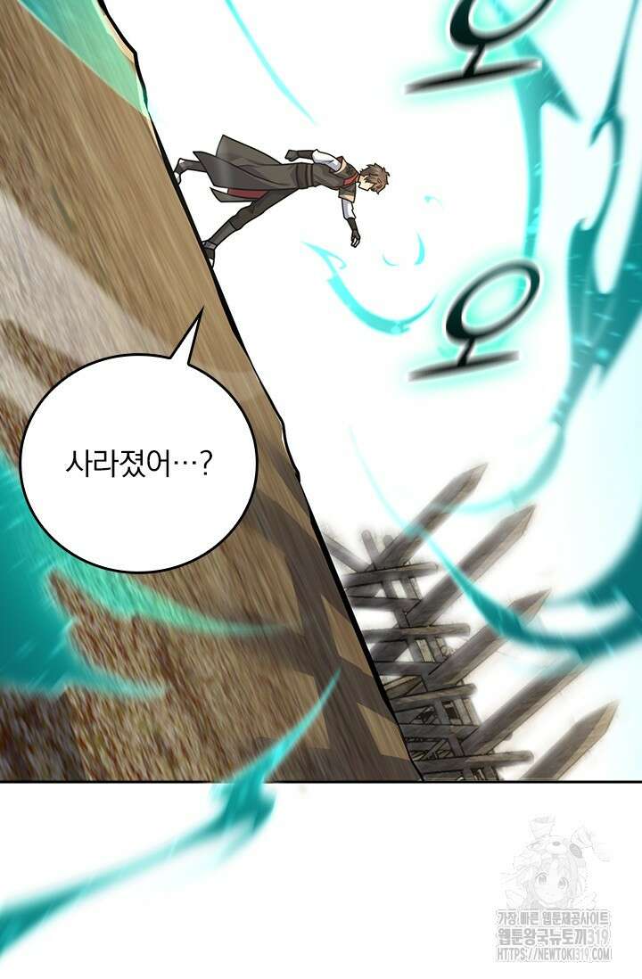 악역 플레이어는 강해지고 싶다 650화 35