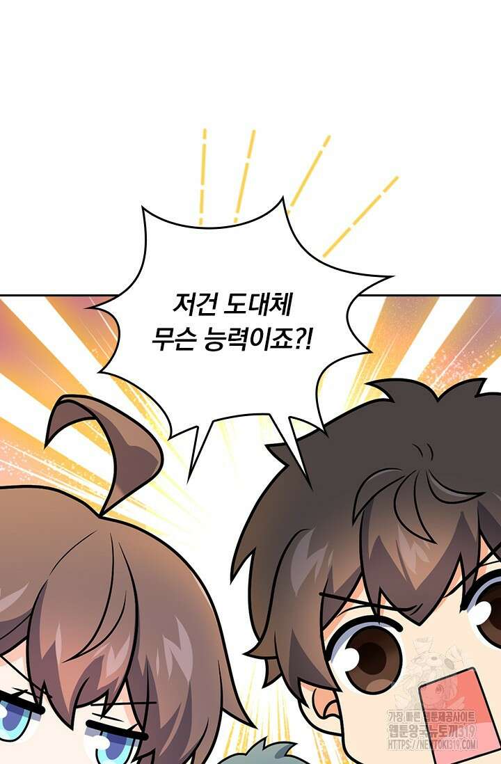 악역 플레이어는 강해지고 싶다 650화 36