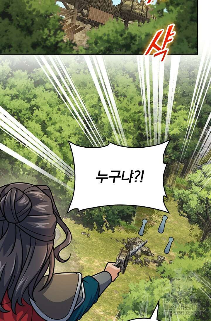 악역 플레이어는 강해지고 싶다 650화 57