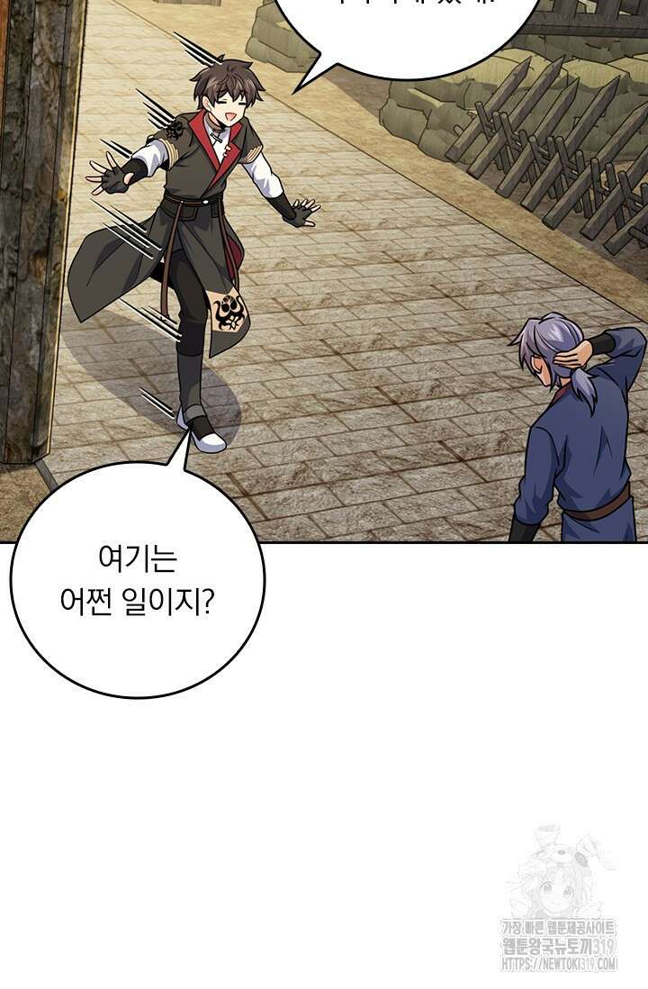 악역 플레이어는 강해지고 싶다 650화 59