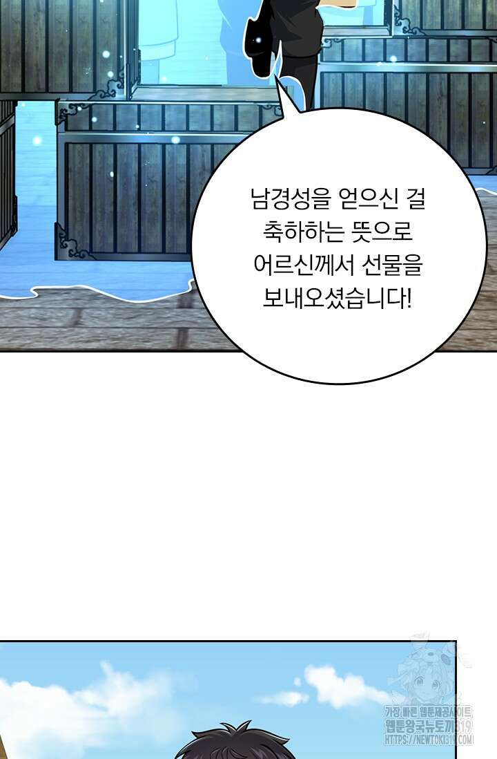 악역 플레이어는 강해지고 싶다 650화 61