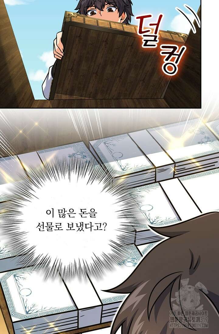 악역 플레이어는 강해지고 싶다 650화 62