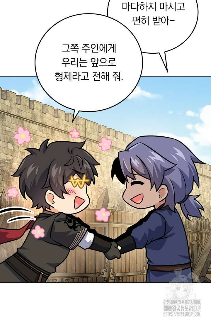 악역 플레이어는 강해지고 싶다 650화 64