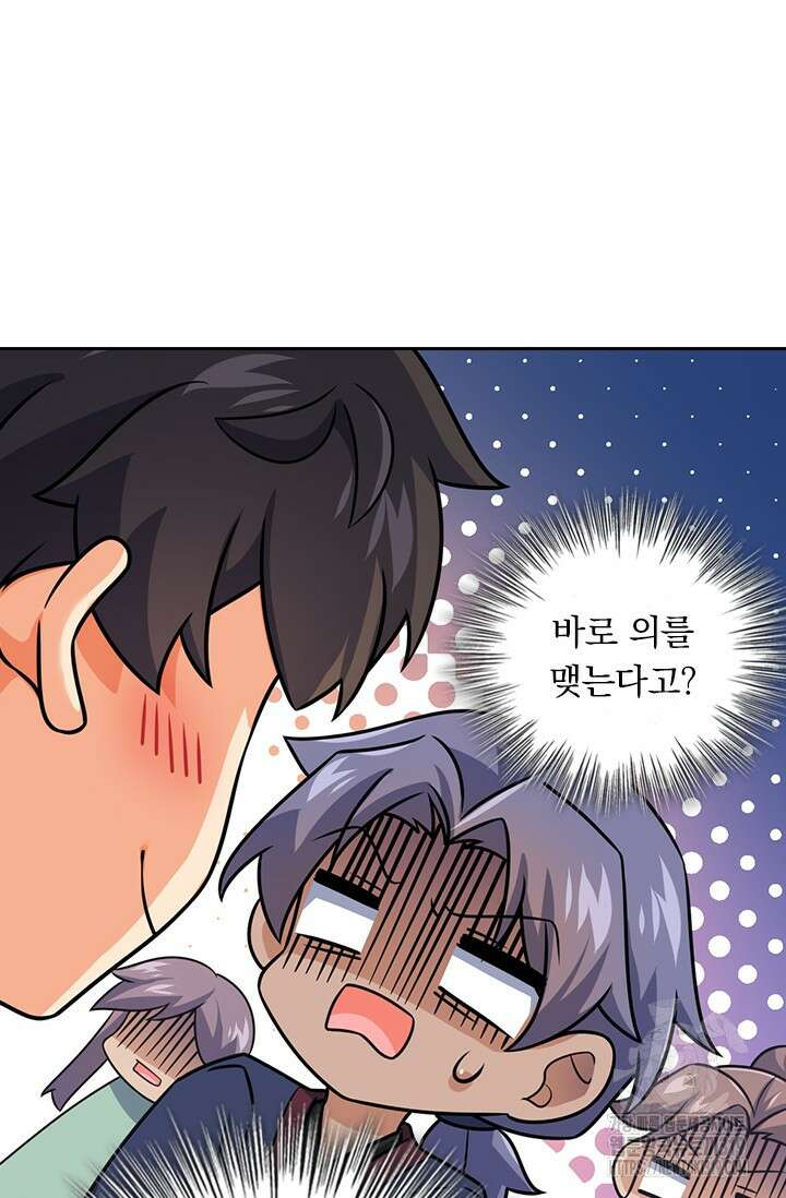 악역 플레이어는 강해지고 싶다 650화 65