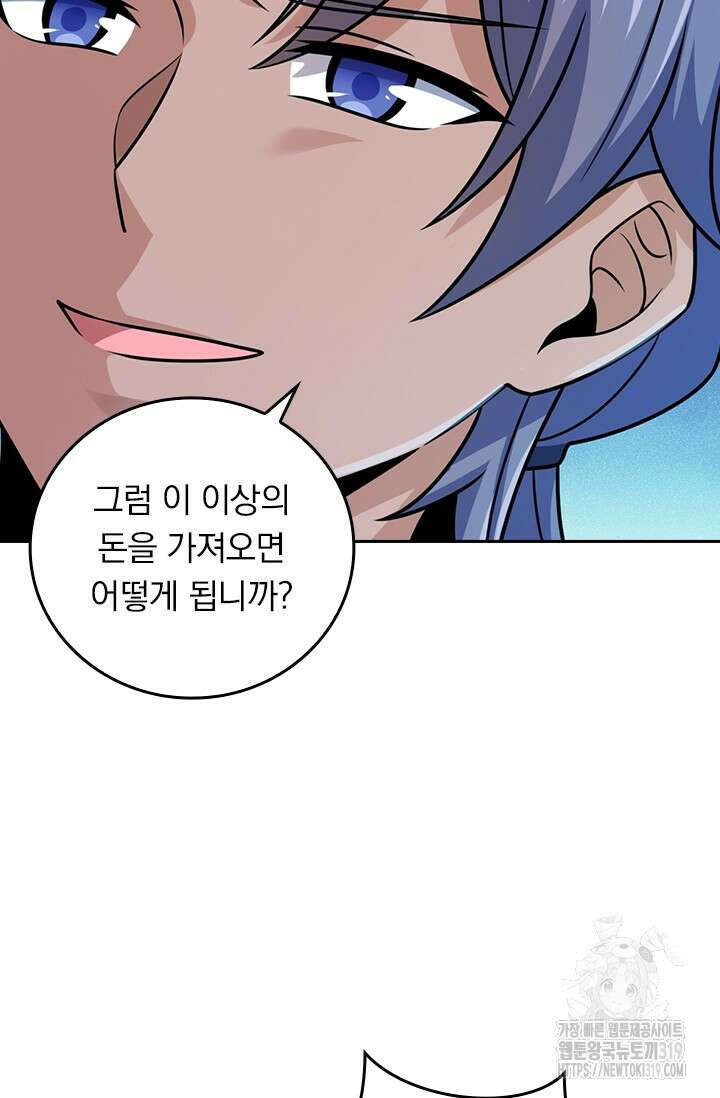악역 플레이어는 강해지고 싶다 650화 67