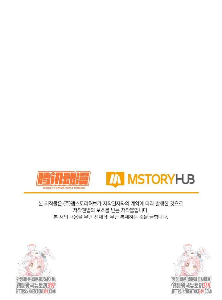 악역 플레이어는 강해지고 싶다 650화 74