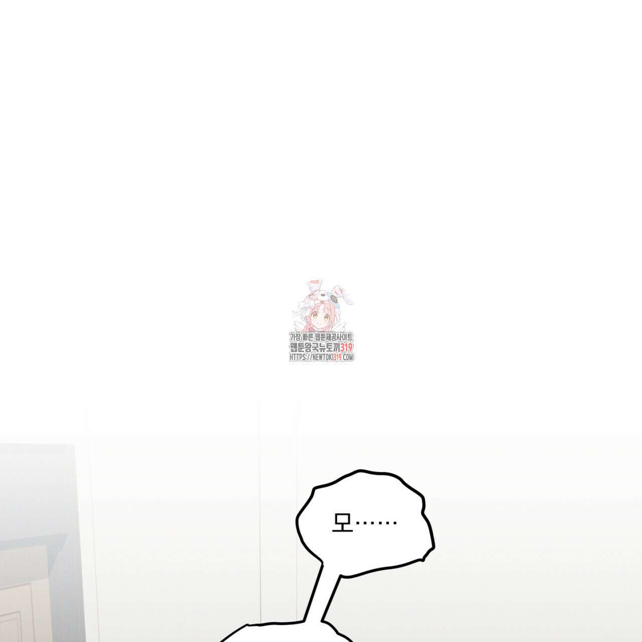 동결소년 13화 1