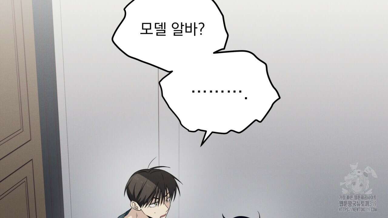 동결소년 13화 2