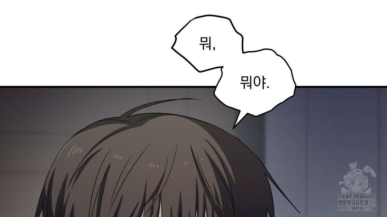 동결소년 13화 4