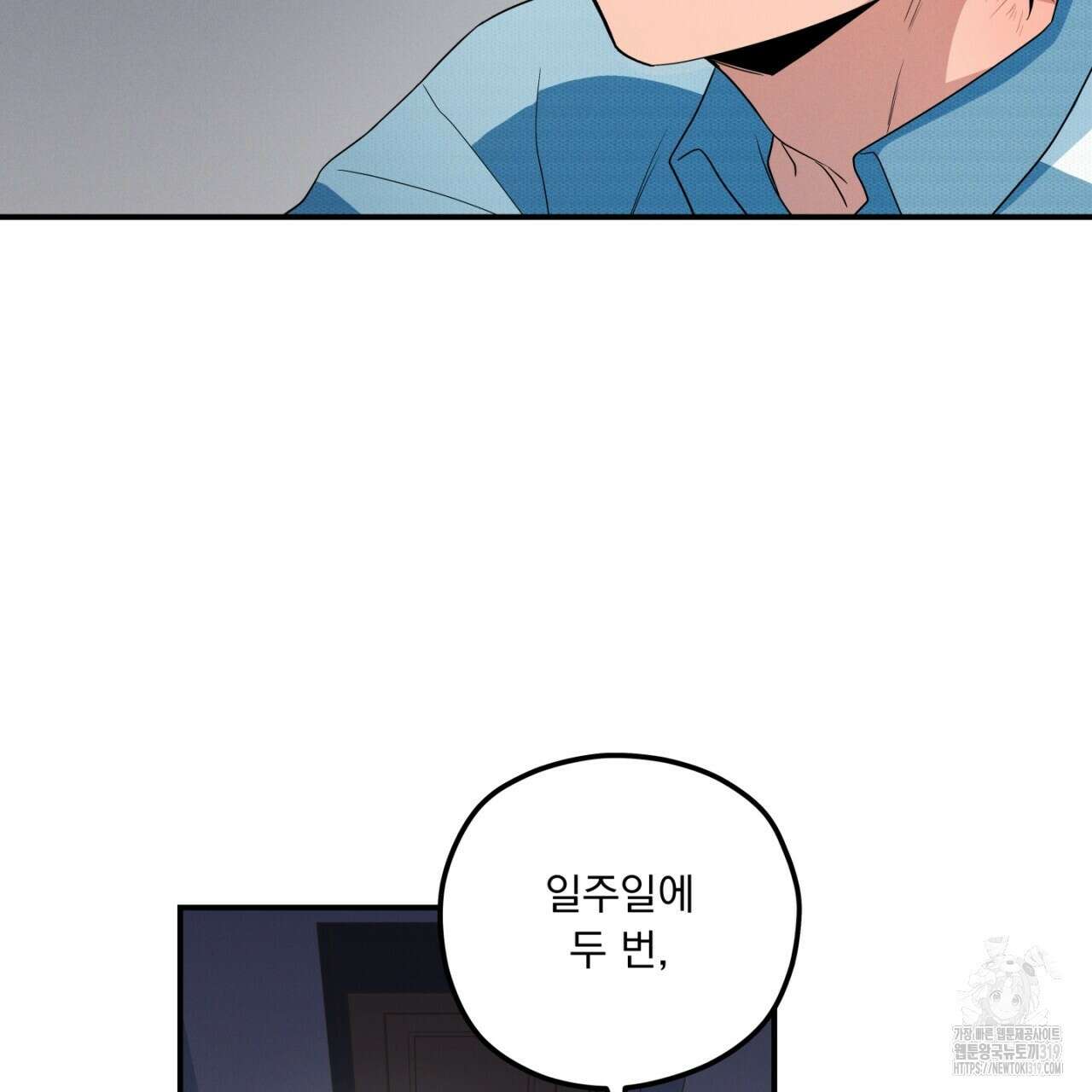동결소년 13화 7