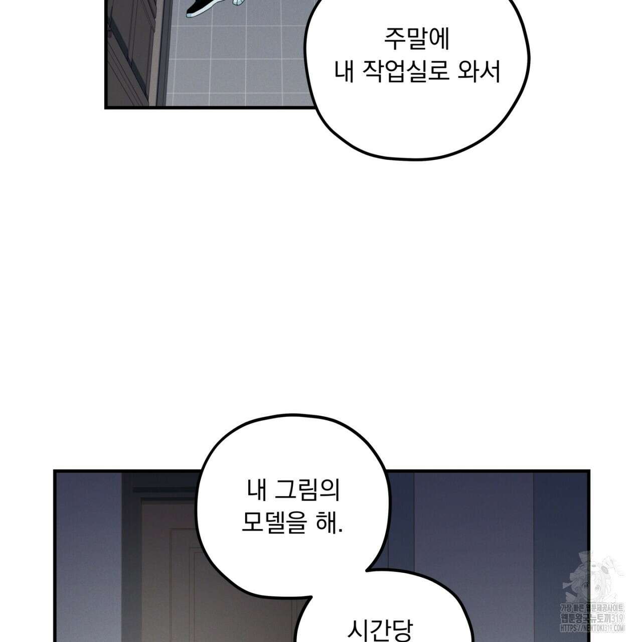 동결소년 13화 9