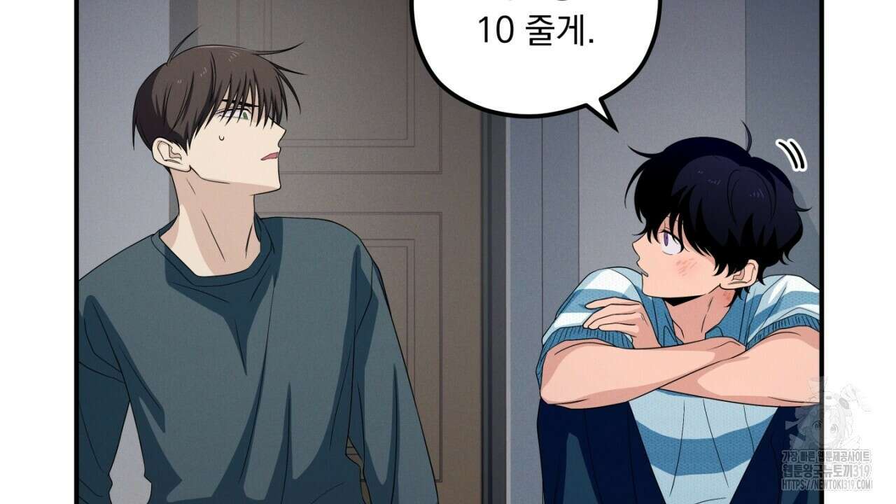 동결소년 13화 10