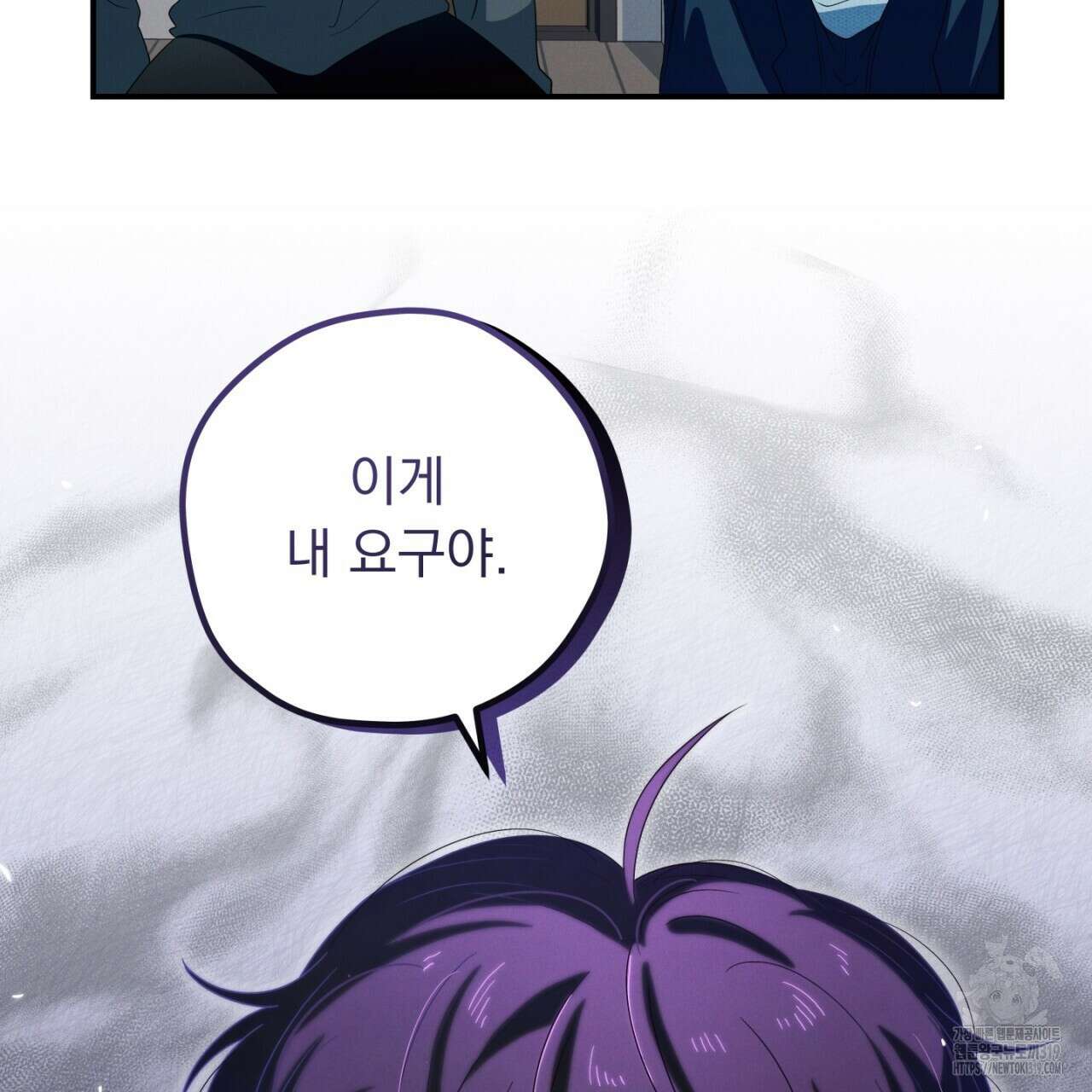동결소년 13화 11