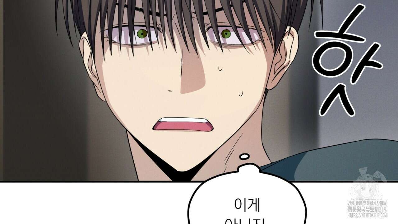 동결소년 13화 16