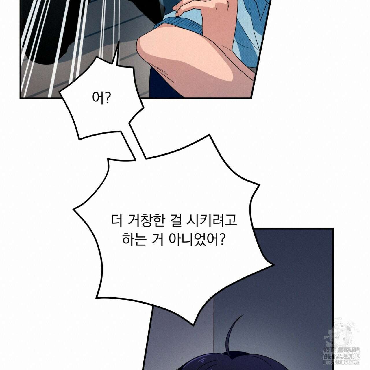 동결소년 13화 19
