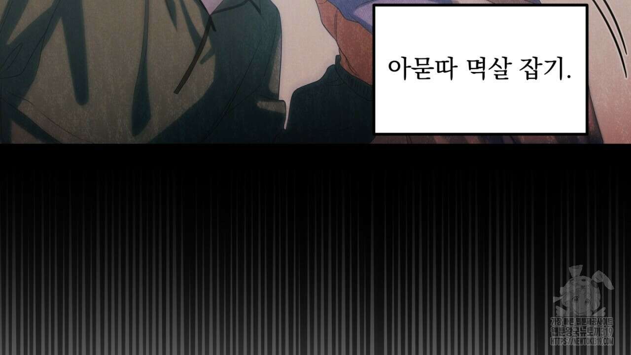 동결소년 13화 26