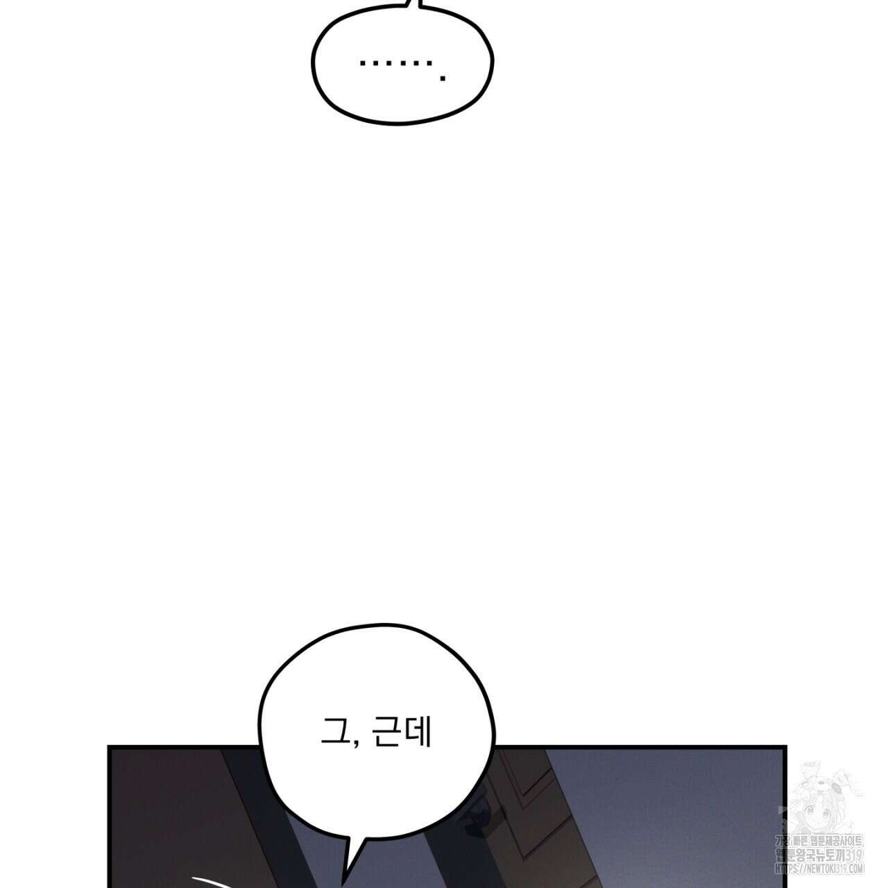 동결소년 13화 29