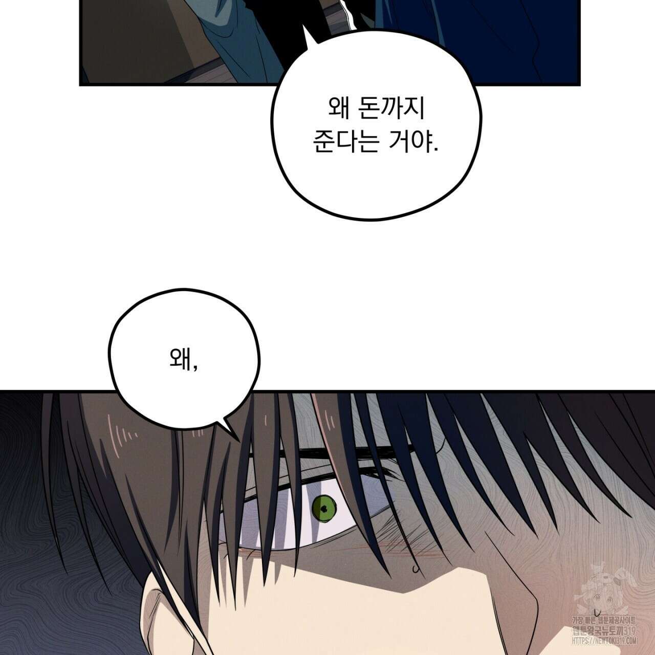 동결소년 13화 31