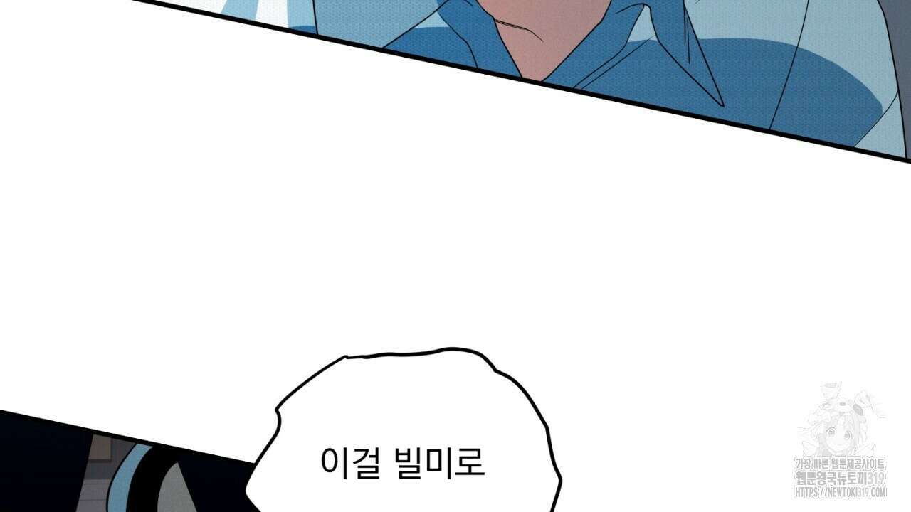 동결소년 13화 34